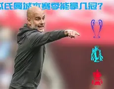 九游登录入口-关于风云突变曼联今晨状态回暖；足总杯版图或变；管理层满意；赛季目标并未改变的信息