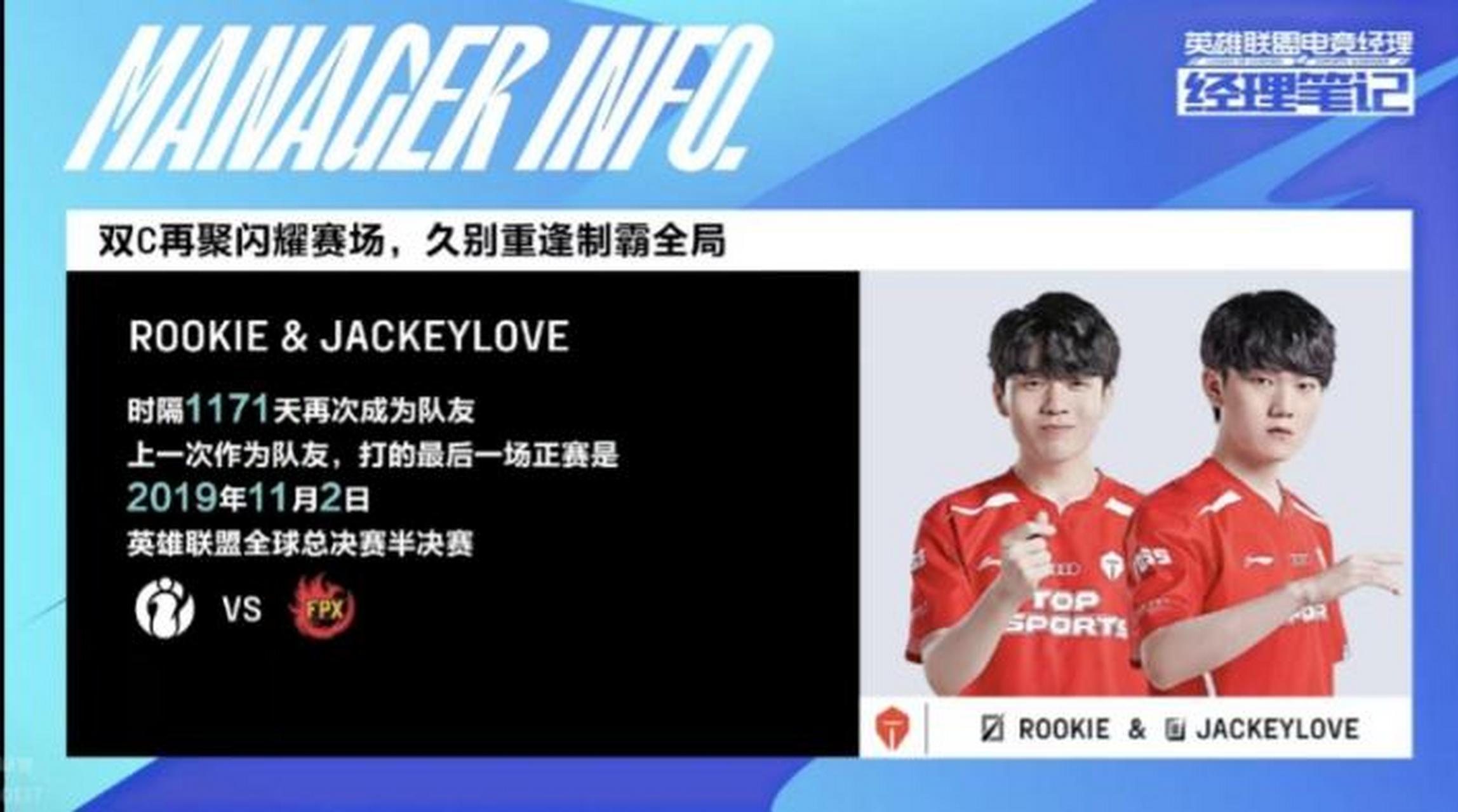 九游娱乐APP-关于重磅！加时末段拜仁慕尼黑调整名单以备欧冠JackeyLove与60激战切尔西分钟，Rookie与40激战SKT分钟的信息